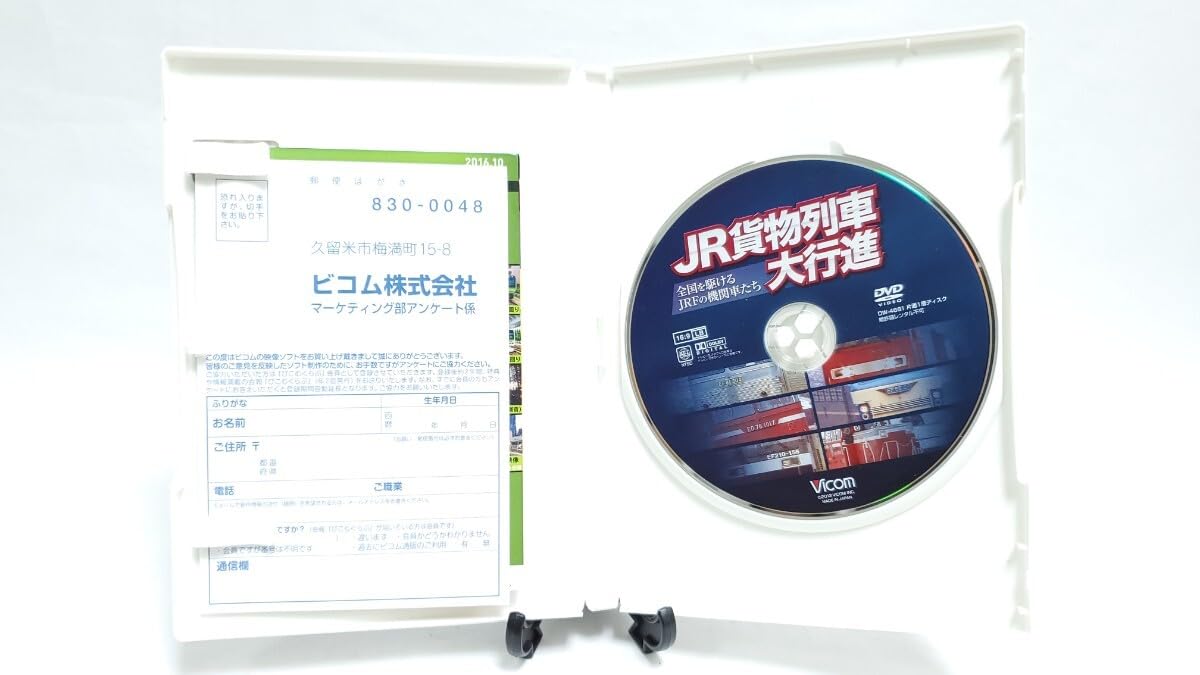 Amazon.co.jp: DVD JR貨物列車大行進 全国を駆けるJRFの機関車たち
