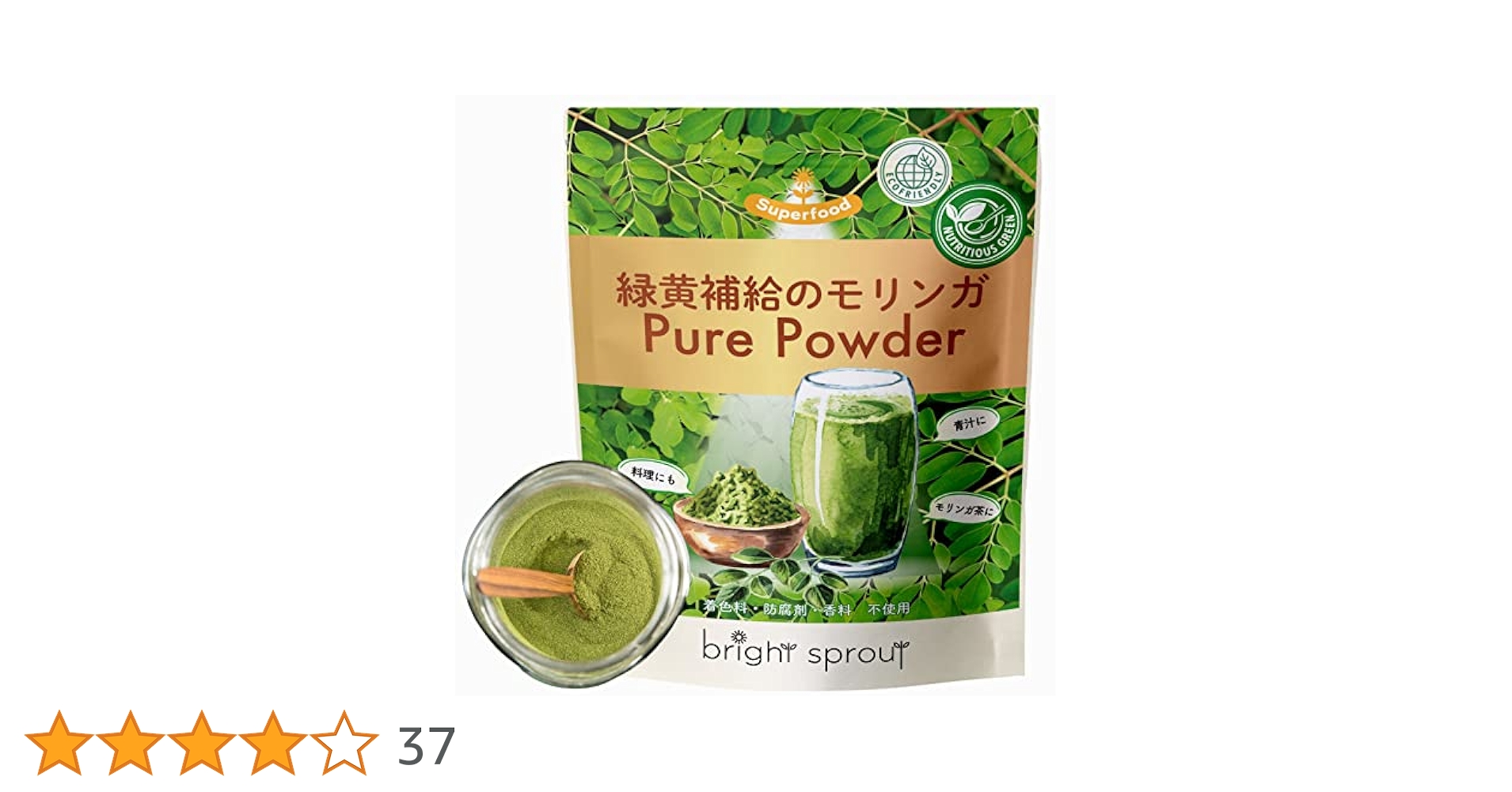 Amazon | 緑黄補給の モリンガ PurePowder モリンガ粉末