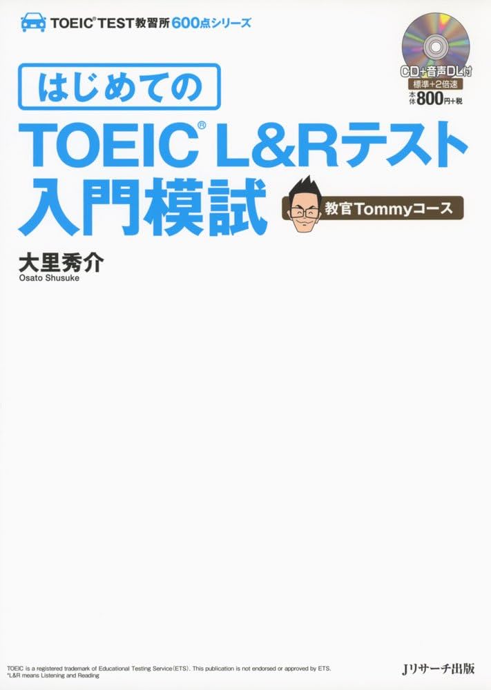 東京SIM外語研究所　TOEIC　TESTリーディング特効薬教科書＆CDセット 2025年最新】リーディング特効薬の人気アイテム - メルカリ