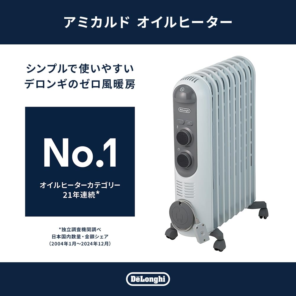 DeLonghi AmiCaldo オイルヒーター RHJ45M0912-SG DeLonghi AmiCaldo オイルヒーター RHJ45M0912-SG アミカルド オイル