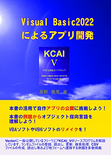 BIJYUARUBASIC2022NIYORUAPURIKAIHATU (Japanese Edition)