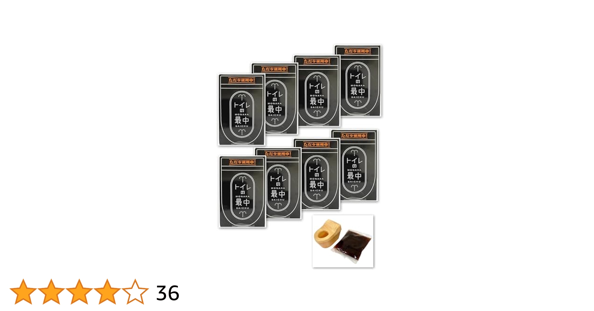 最新賞味期限‼️リアル度 ★★★★★【和菓子】トイレの最中 ×30個 FHFak5QXEAs0lV8.jpg