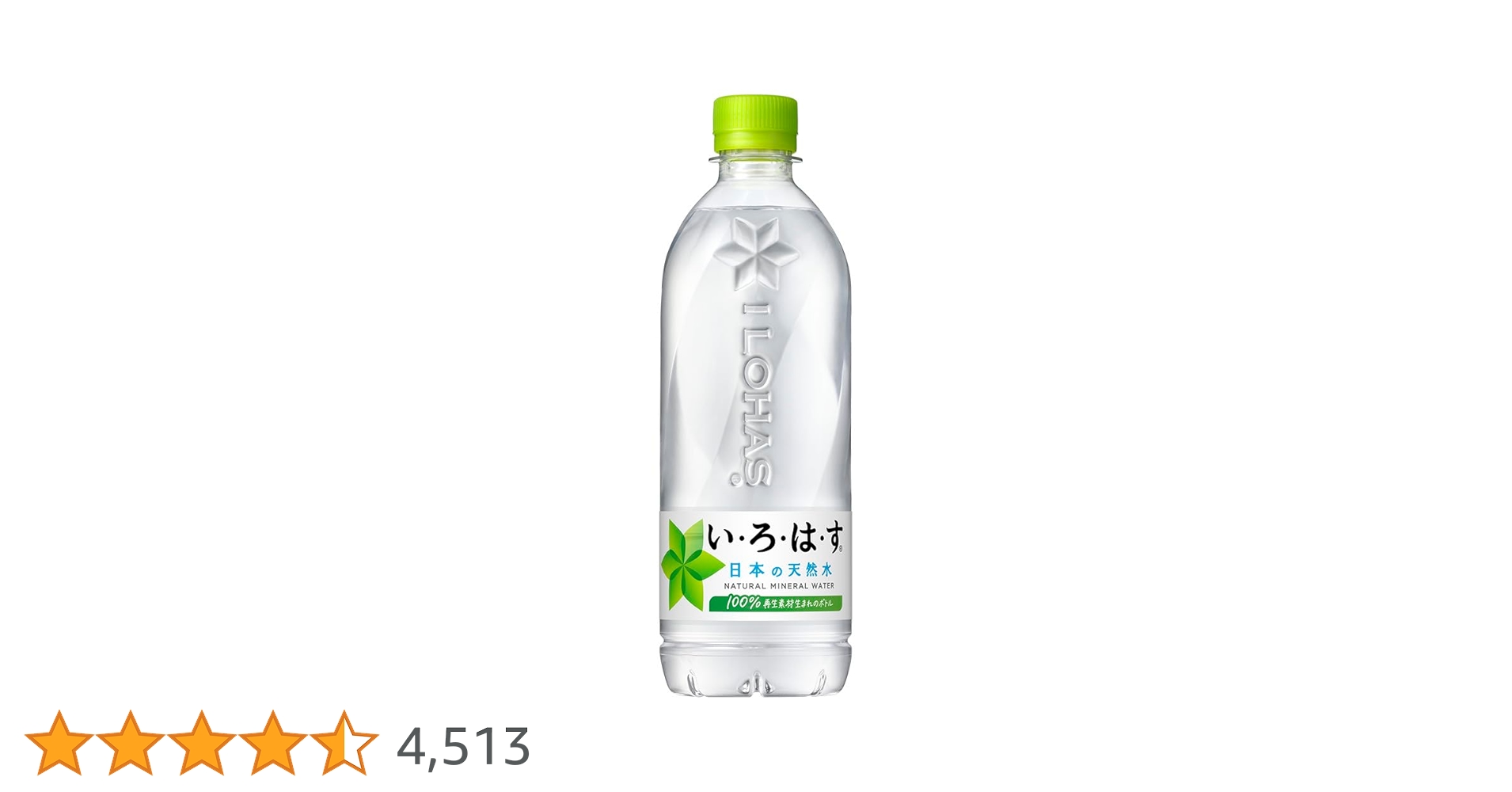いろはす商品 い・ろ・は・す」史上初！見た目から果実味あふれる色合いで登場
