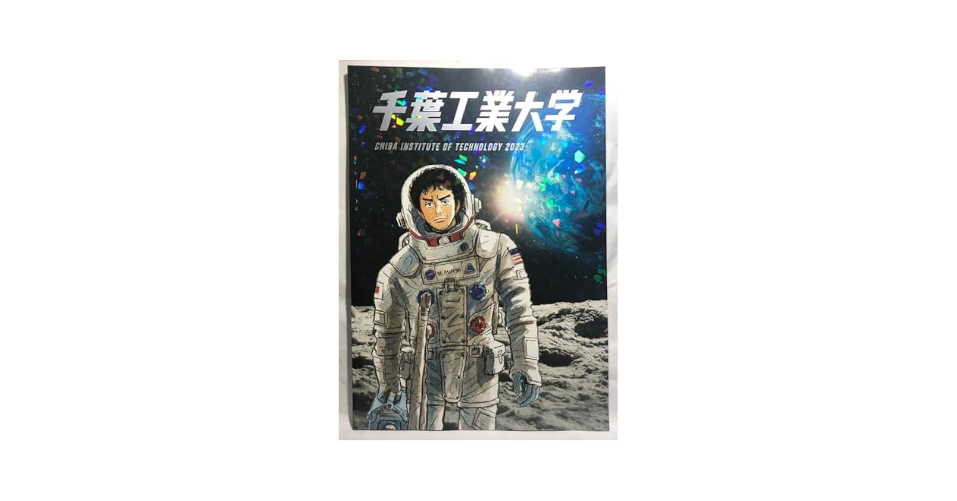 宇宙兄弟　小山宙哉　帯　はがき 宇宙兄弟』1〜50話を無料公開します（2020年3月31日まで