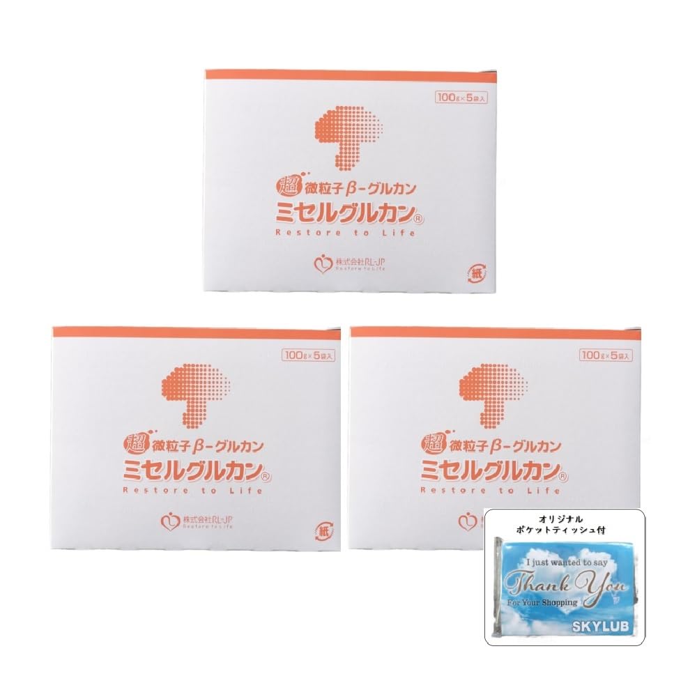 Amazon.co.jp: ミセルグルカン 超微粒子βーグルカン 3箱（3箱×5袋入 