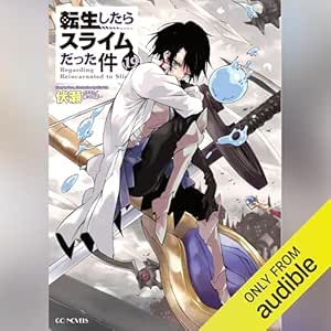  [19巻] 転生したらスライムだった件19 