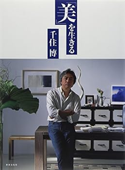 JP Oversized "Bi" o ikiru [Japanese Edition] Book
