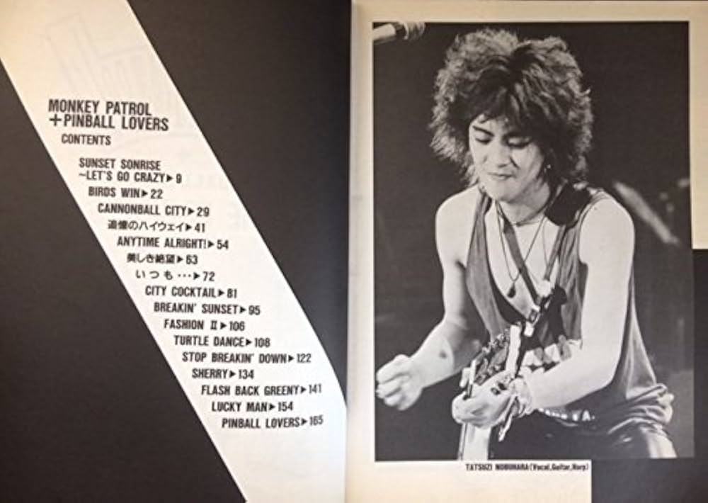 Amazon.co.jp: バンドスコア ザ・プライベーツ MONKEY PATROLL+