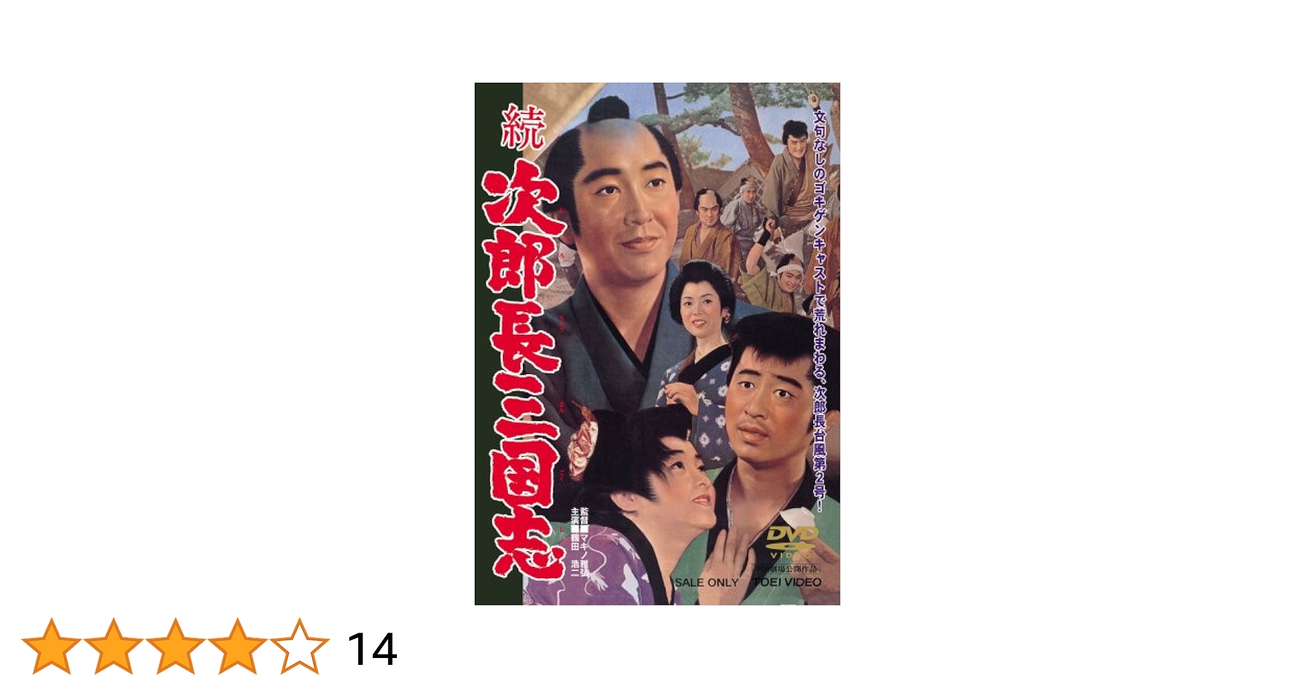 三国志DVD22巻 GAMECITYオンラインショッピング：三国志 DVD＆データファイル