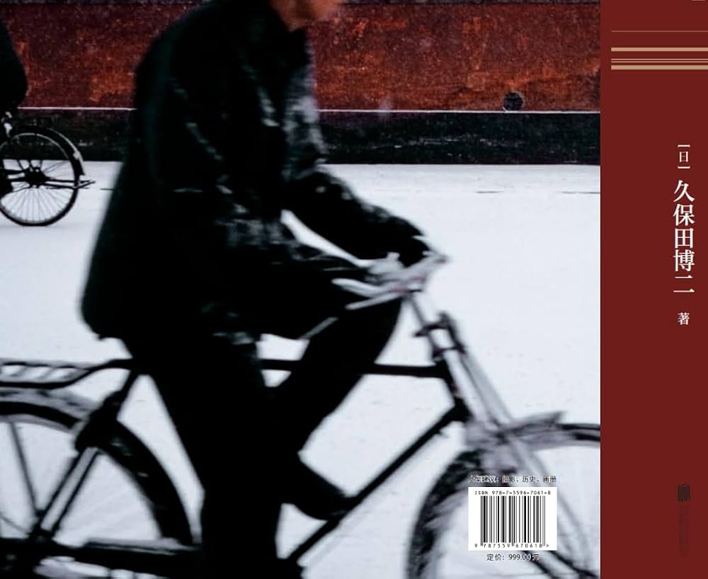 写真集 中国万華 久保田博ニ序・陳舜臣 TBSブリタニカ 初版 中國万華 久保田博二写真集 TBSブリタニカ 中国万華 久保田博