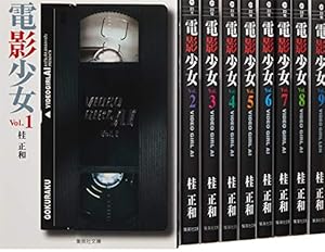 ZETMAN コミック 1-20巻セット (ヤングジャンプコミックス) | 桂