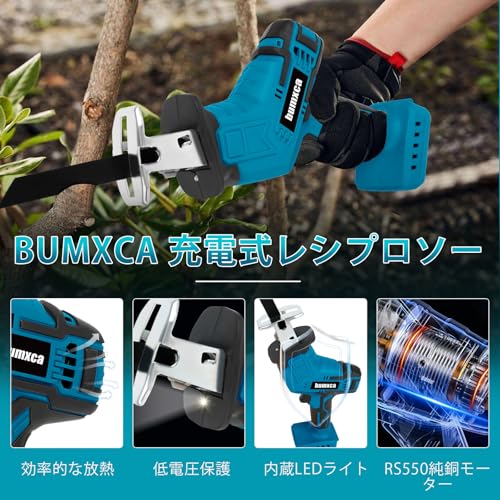 bumxca レシプロソー 充電式 【マキタ 互換品】 電動ノコギリ 電動のこぎり 小型 無段変速 強力 21000RPM RS550型 純銅モーター 150mm最大切断厚さ 片手操作可能 軽量 マキタ 18Vバッテリー対応 庭木の剪定/竹/枝切り/粗大ごみ/木材/金属切断 LED内蔵 収納ケース付き 家庭用【本体のみ バッテリ別売】日本語取扱説明書 8枚目