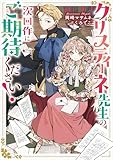 クリスティーネ先生の次回作にご期待ください！