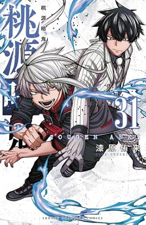 HUNTER×HUNTER 33 (ジャンプコミックス) | 冨樫 義博 |本 | 通販 | Amazon