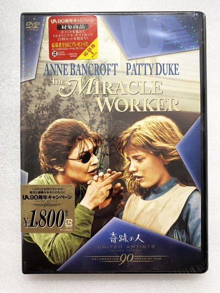 Amazon.co.jp: 未開封 セル版 DVD 奇跡の人 アーサー・ペン アン