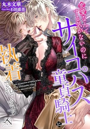 Amazon.co.jp: 吉原彼岸花＜電子限定書き下ろし付＞【イラスト入り