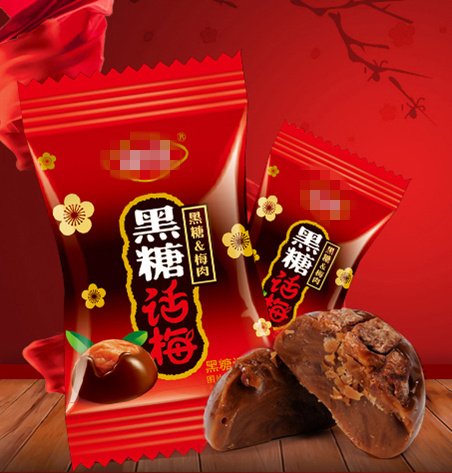 Healthy Snack Chinese Specialty Brown Sugar Plum Candy 468g/ 16.5oz