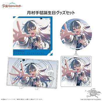 Amazon.co.jp: 学園アイドiルiマスター 月村手毬 誕生日記念