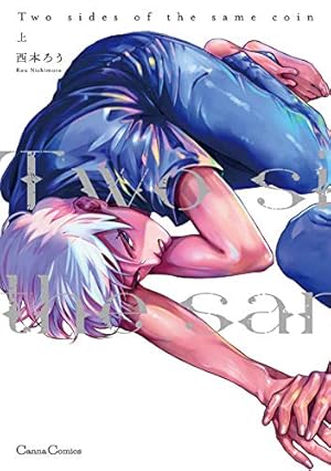 座裏屋蘭丸　シャングリラの鳥 Birds of Shangri-La, Vol. 1 (Birds of Shangri-la) / Zariya
