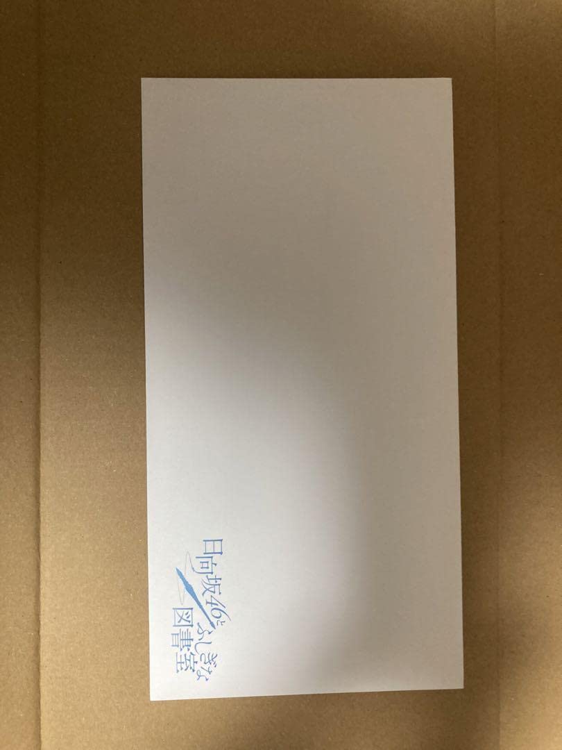 Amazon.co.jp: ひな図書 ポスター 宮田愛萌 お手紙 純正箱入り : おもちゃ