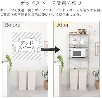 Amazon.co.jp: レンジ台 ゴミ箱 上 ラック 伸縮 ごみ箱上ラック ゴミ箱
