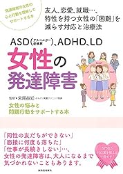 自閉症・LD・アスペルガー症候群のおともだちシリーズ計3冊 ふしぎだね!? 新版 アスペルガー症候群［高機能自閉症］のお