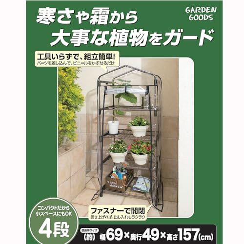 R[iIWi rj[ O[nEX4i 690Xs490X1570mm ŒI4i(Is)