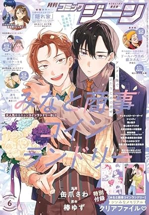 Amazon.co.jp: みなと商事コインランドリー アイドルパロ きらきら