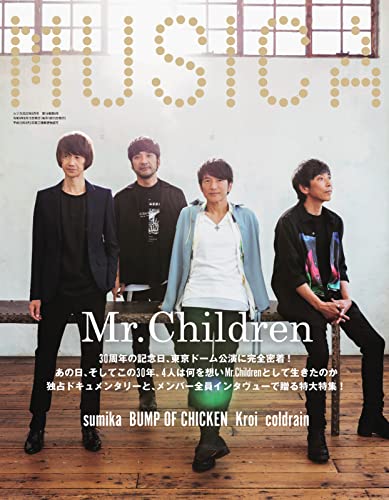 MUSICA(ムジカ) 2022年8月号 (2022-07-22) [雑誌]