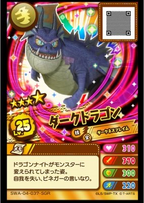 スナックワールド　ジャラステ　レジェンドレア　ブラックバイソン スナックワールドトレジャラーズ】最強シールド レジェンドレア