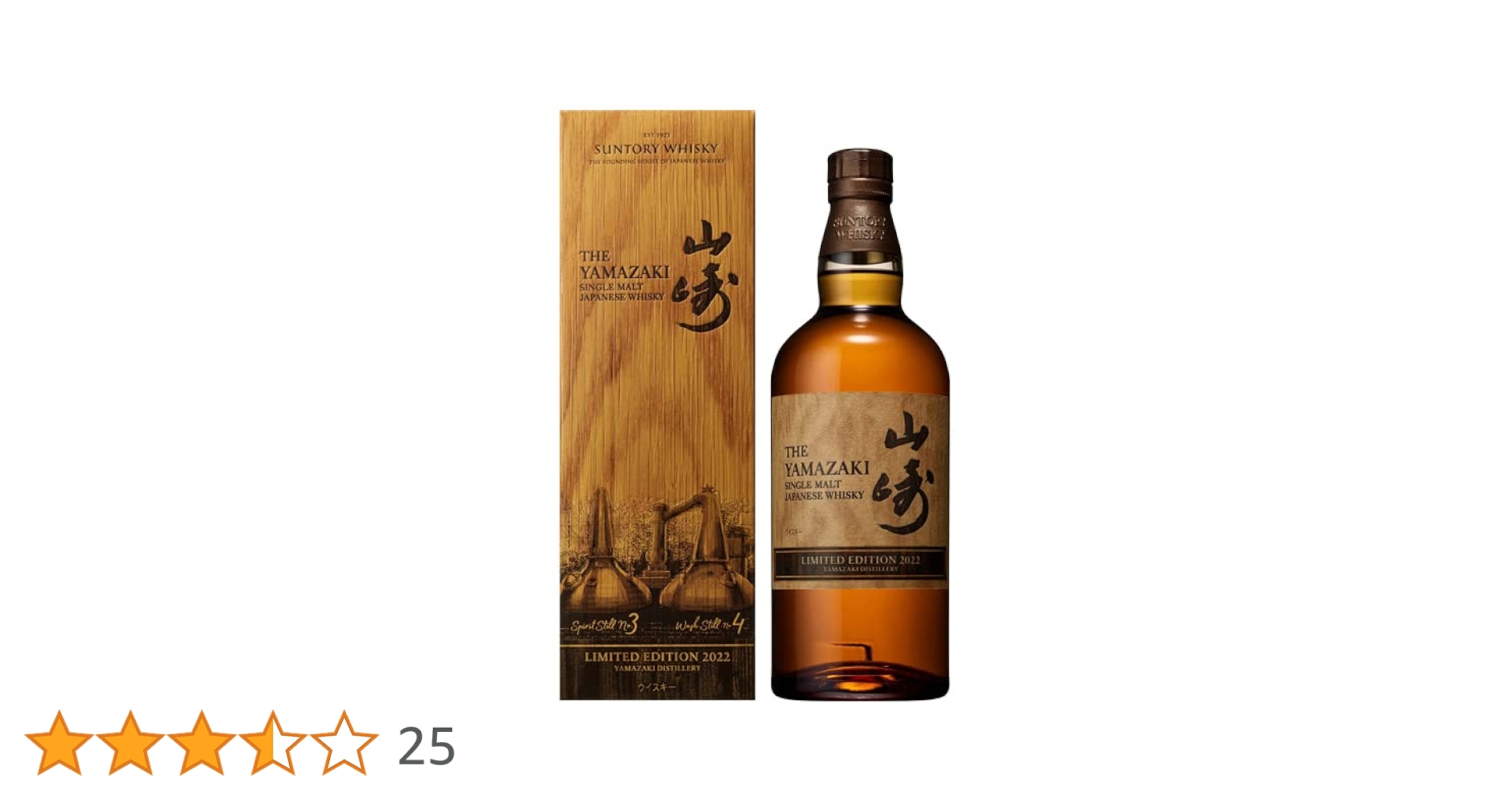 サントリー - 山崎リミテッドエディション2022・2本 51ya7AukyWL._AC_SY200_QL15_.jpg
