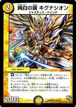 Amazon.co.jp: 純白の翼 キグナシオン アンコモン デュエル