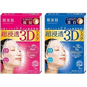 Download Amazon Com Hadabisei Kracie 3d Super Moisturizing Facial Mask 4 05 Fluid Ounce Beauty Yellowimages Mockups