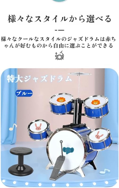 [mocoly]キッズムセット 知育玩具 5点式大型組み立て式 音楽発達支援 加厚防凍ム 頑丈構造 プレゼント 入学祝い 手眼協調ト