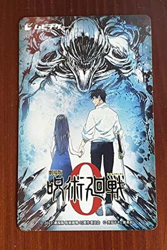 劇場版 呪術廻戦 0 一般券 ムビチケ 映画