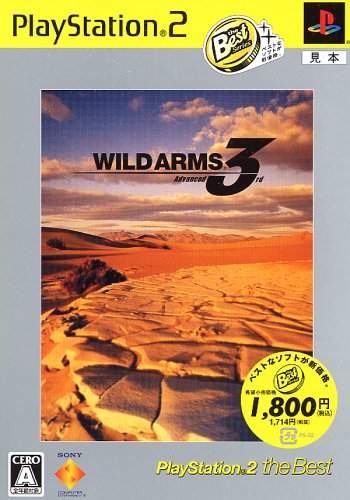 Amazon Com Wild Arms Advanced 3rd Playstation2 The Best Reprint Japan Import Video Games