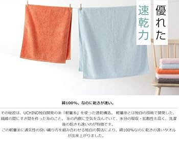 Amazon｜UCHINO TOWEL GALLERY(ウチノタオルギャラリー) 速乾