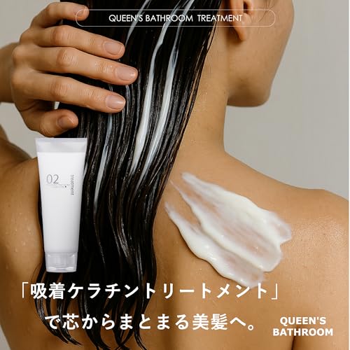 QUEEN'S BATHROOM ヘアトリートメント240g