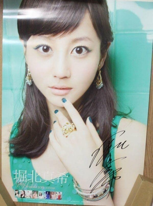 堀北真希 2013年度カレンダー 入手困難【本人直筆サイン入り】レア物 未使用品 Amazon.co.jp: 本人直筆サイン入り堀北真希 2013年度カレンダー
