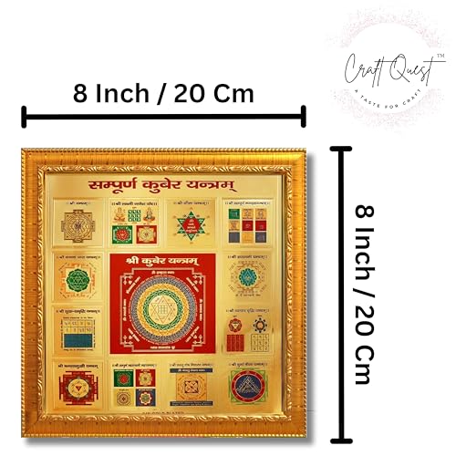 Image of Shri Shree sampurna Kuber Yantra (Golden, 8 X 8 Inches)