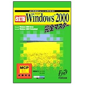 Amazon.co.jp: MCP (Microsoft Certified Professional): 本