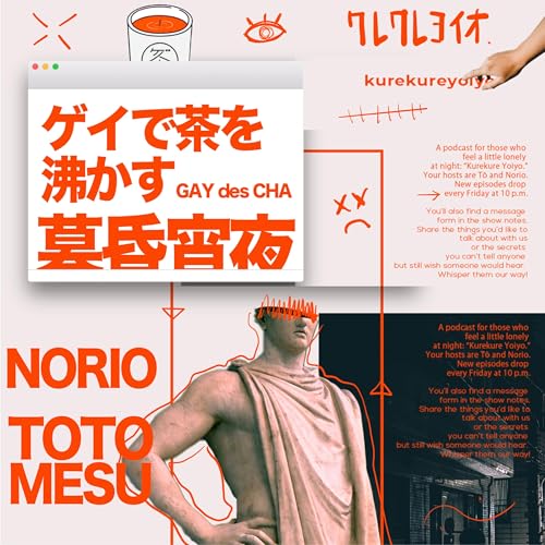 私たちの忘我の境