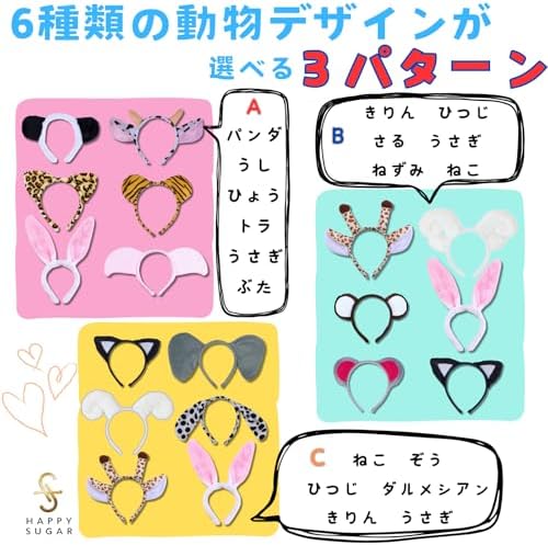 Amazon.co.jp: HAPPY SUGAR Animal Headband, Animal Ears, Cat Ears