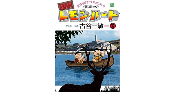 78%OFF!】 自炊用 裁断済み Barレモン ハート1巻~37巻 ジャンク品