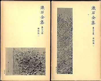 漱石全集 1～27巻+別巻 漱石全集 1～27巻+別巻 漱石全集 別巻 | 夏目 漱石 |本 |