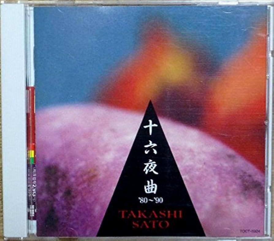 Amazon.co.jp: 十六夜曲'80~'90: ミュージック