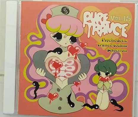 Amazon.co.jp ピュア・トランス Vol.15~サイケディック・トランス・テクノ・セレクション ミュージック