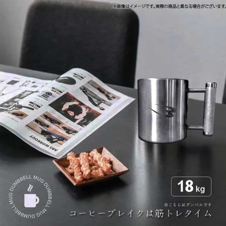 Amazon | BODYMAKER マグカップダンベル MONSTER マグカップ