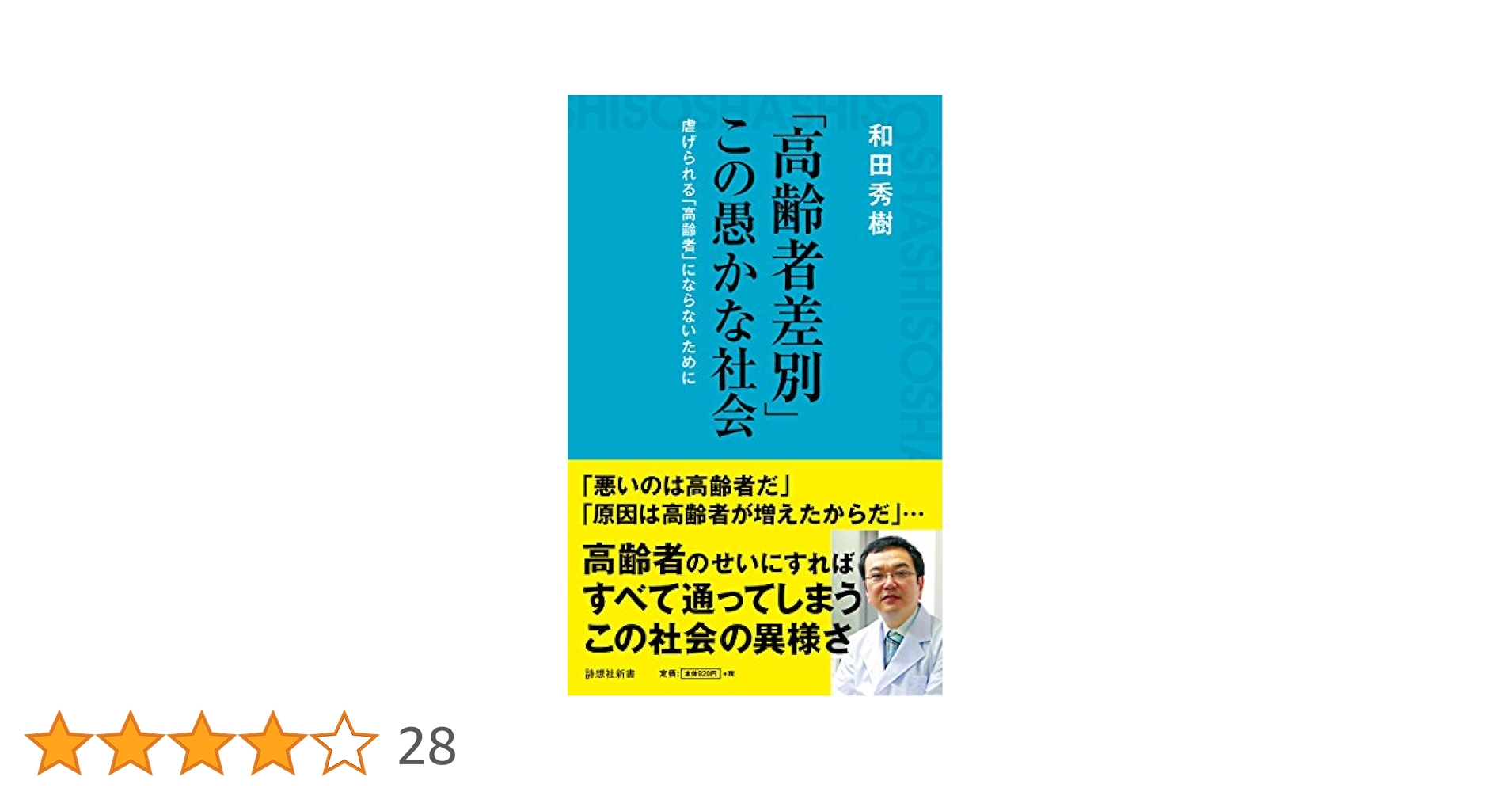 【中古】 感謝人への贈り物 老人にエール！ますます元気法則４６カ条/現代書林/土田緯未任 中古】 感謝人への贈り物 老人にエール！ますます元気法則46