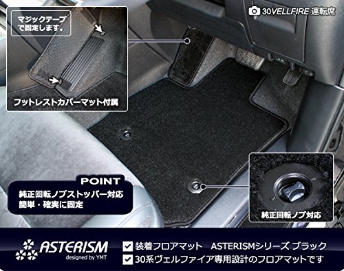 Amazon | ASTERISM30系ヴェルファイアHYBRID ZRフロント用フロアマット 
